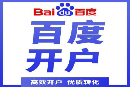 竞价开户必备知识：案例详解