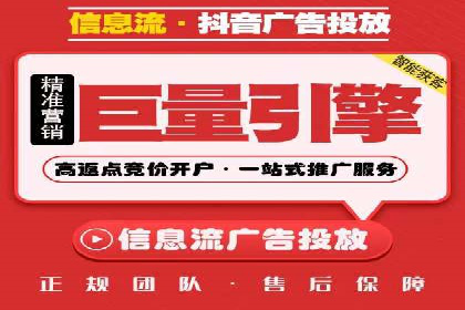 信息流广告代运营公司案例：大数据助力精准营销
